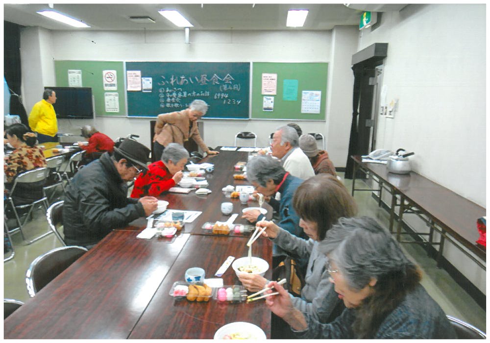 ●ふれあい昼食会